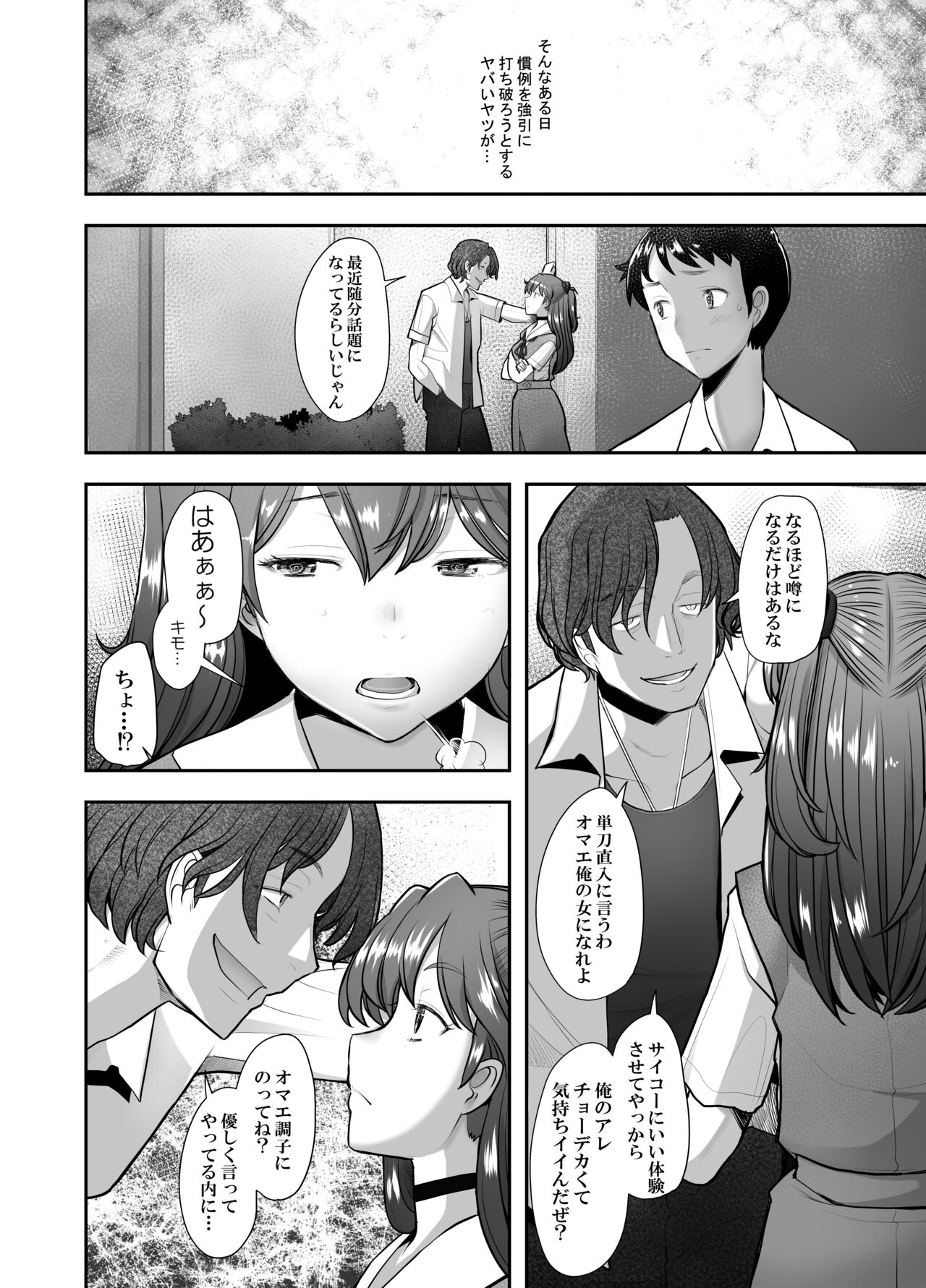 Reincarnation page 8 full