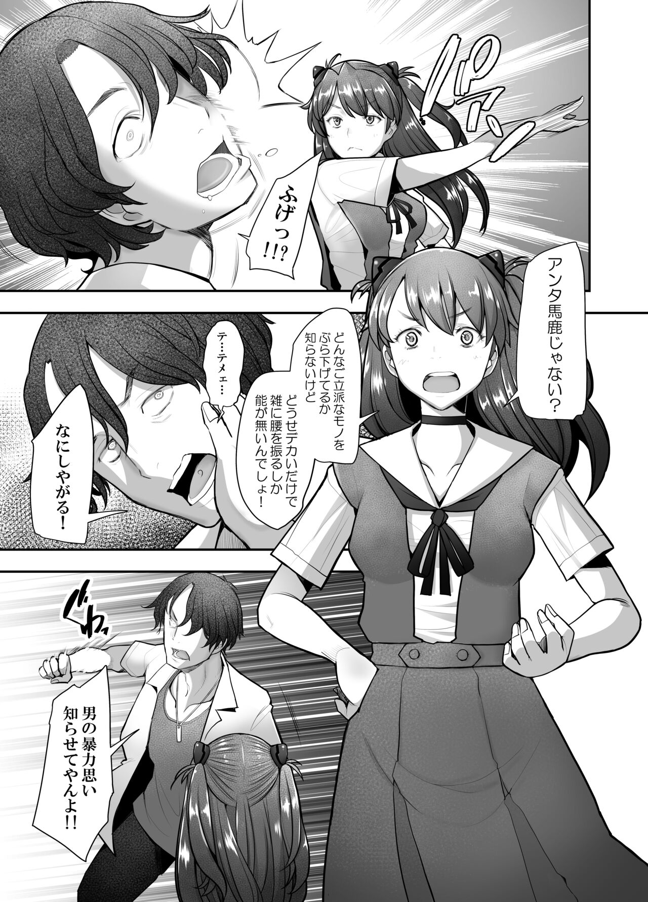 Reincarnation page 9 full