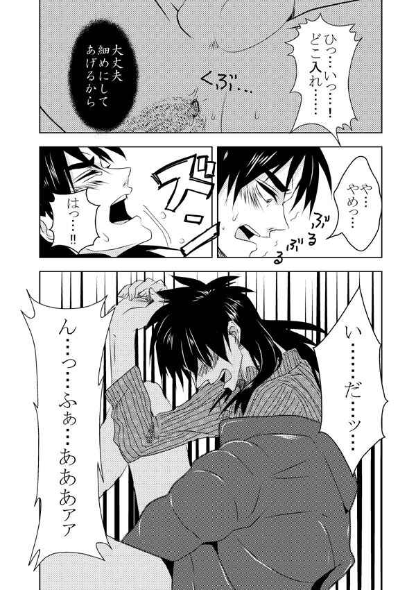 Ghost x Kaiji page 10 full