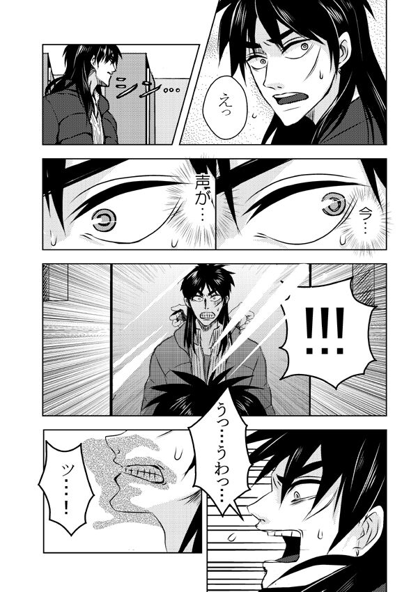 Ghost x Kaiji page 3 full