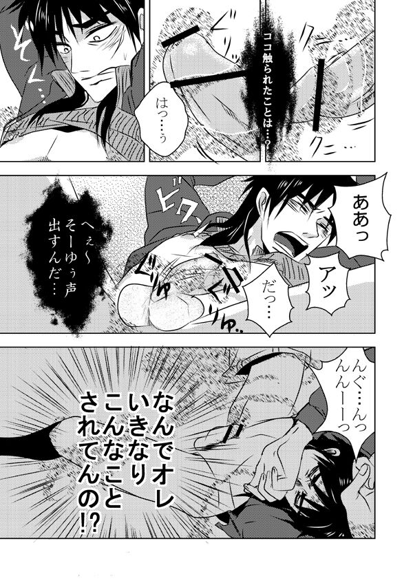 Ghost x Kaiji page 8 full