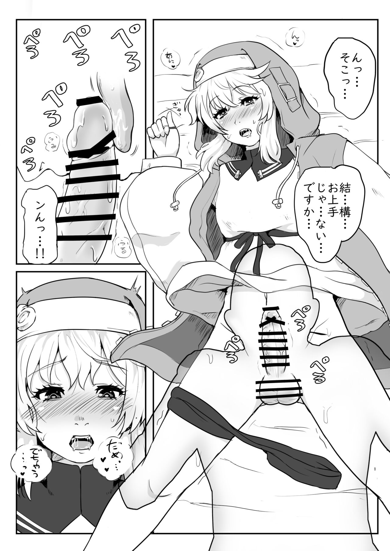 Bri Shabu page 5 full