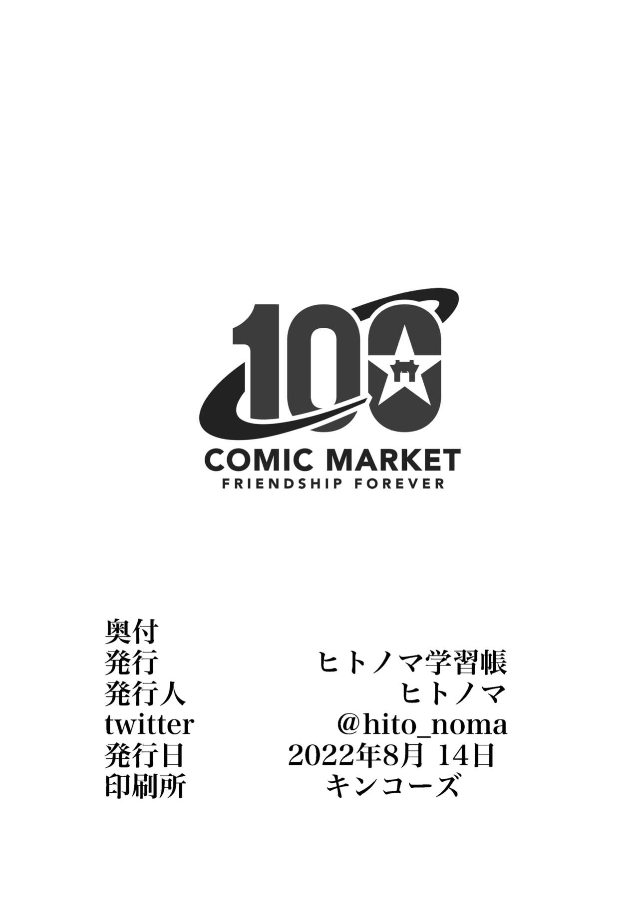 Bri Shabu page 8 full