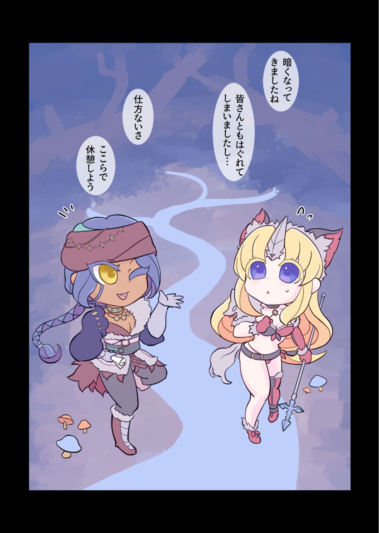 Rogue-kun to Fennai-chan ga Ecchi suru Hanashi page 2 full