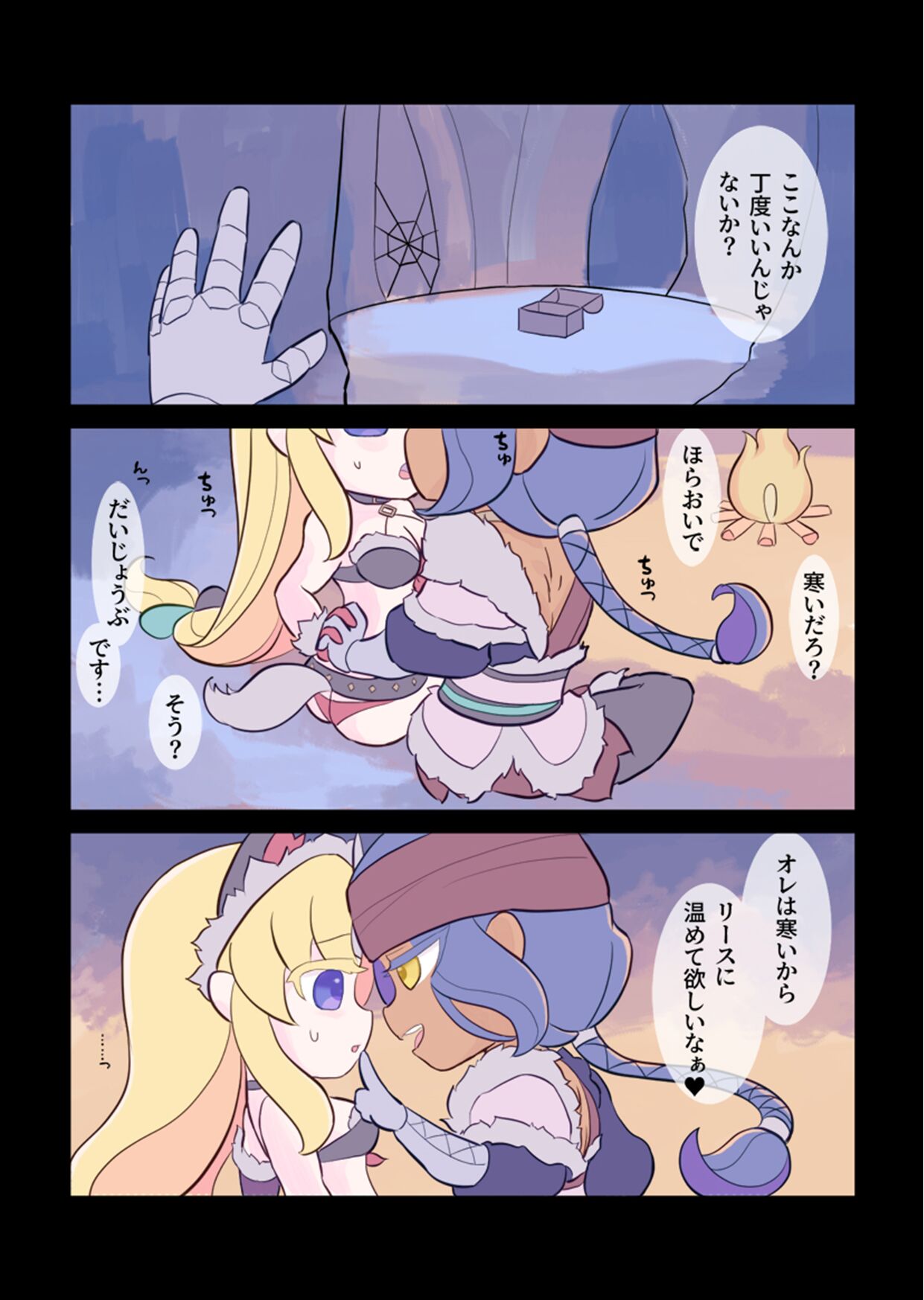 Rogue-kun to Fennai-chan ga Ecchi suru Hanashi page 3 full