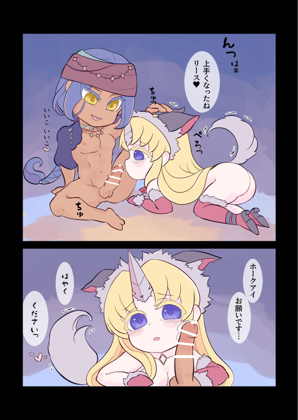 Rogue-kun to Fennai-chan ga Ecchi suru Hanashi page 4 full