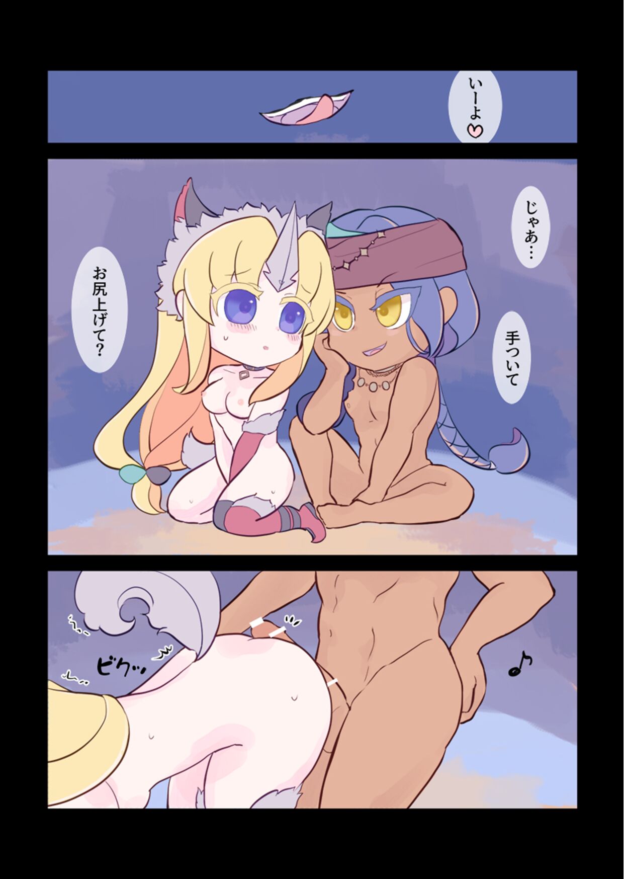 Rogue-kun to Fennai-chan ga Ecchi suru Hanashi page 5 full