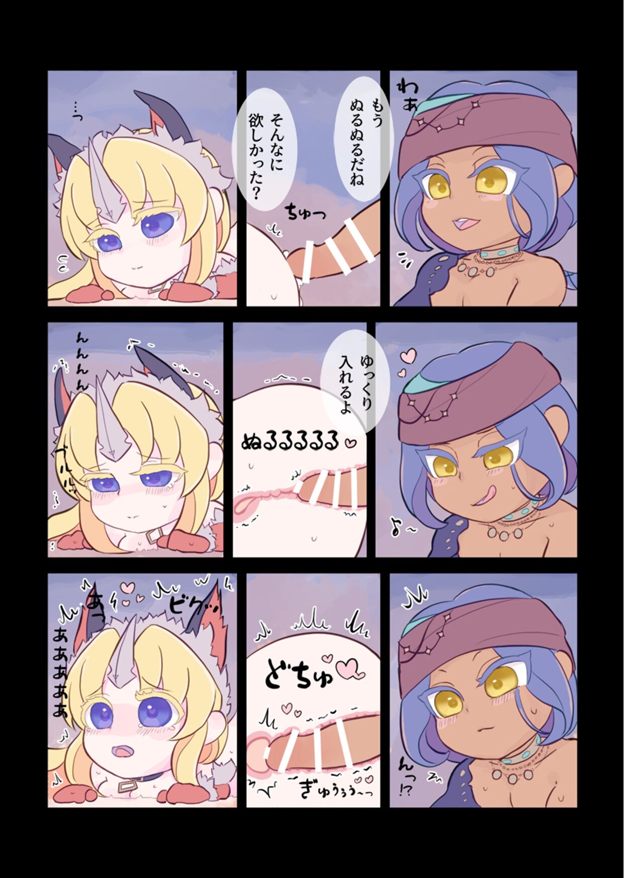 Rogue-kun to Fennai-chan ga Ecchi suru Hanashi page 6 full