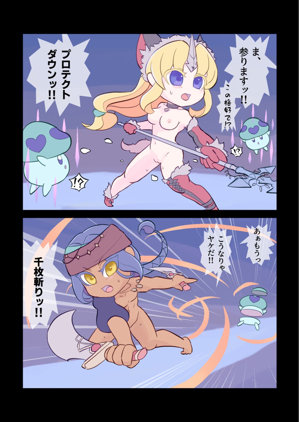 Rogue-kun to Fennai-chan ga Ecchi suru Hanashi page 9 full