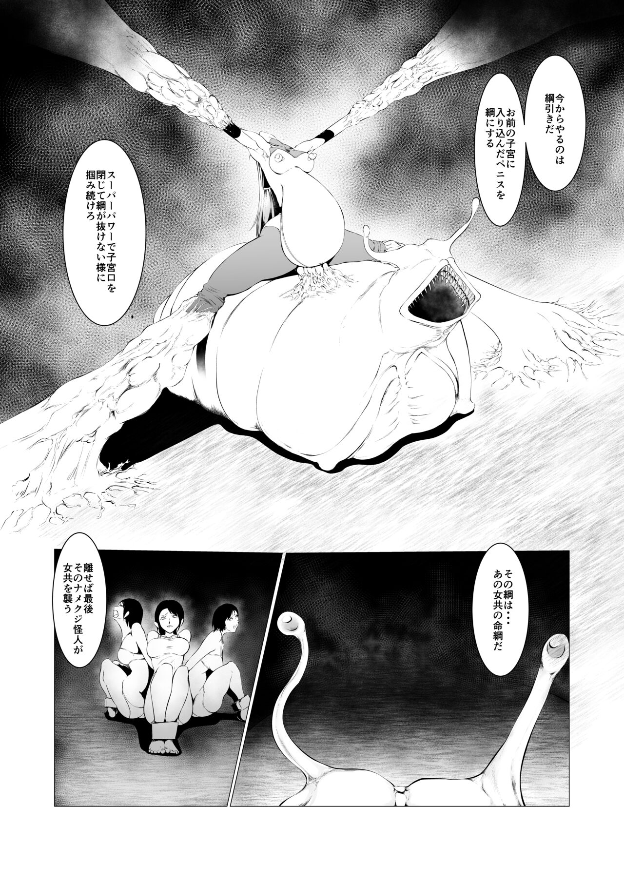 Superheroine Ema no Haiboku 4 page 5 full