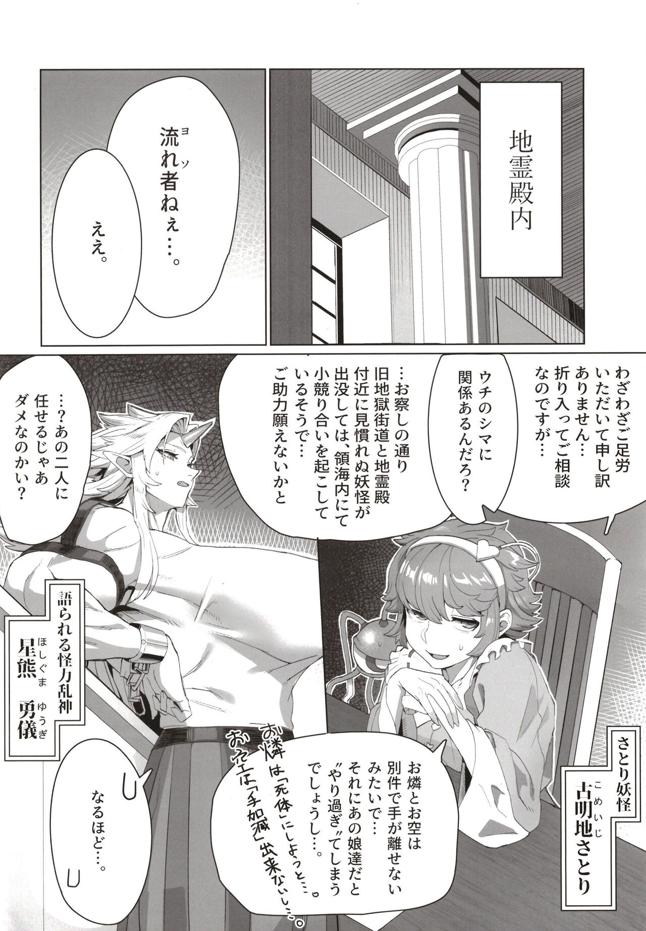 Yuugi Nee-san to Ork ga kunzu hoguretsu page 4 full