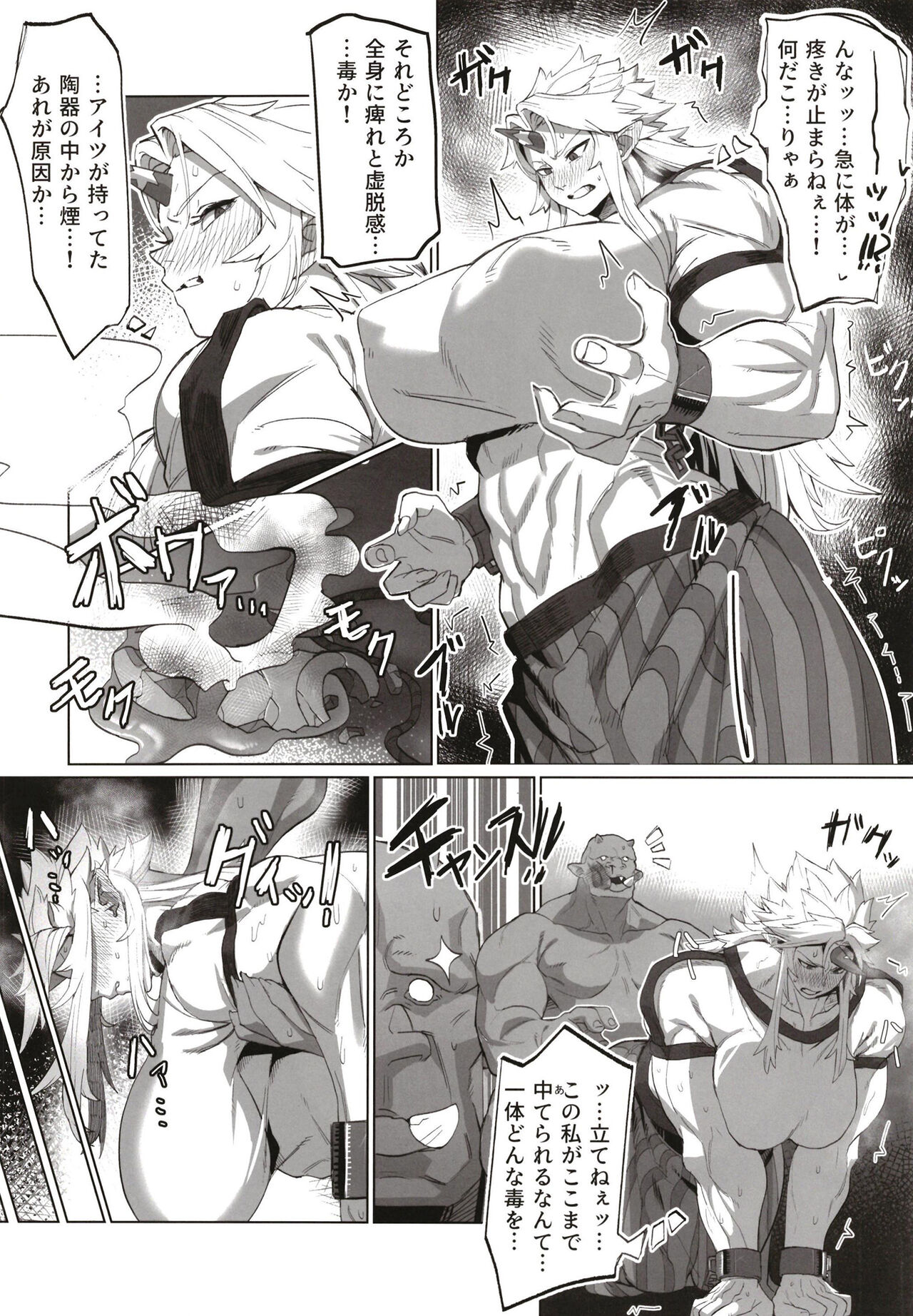 Yuugi Nee-san to Ork ga kunzu hoguretsu page 8 full