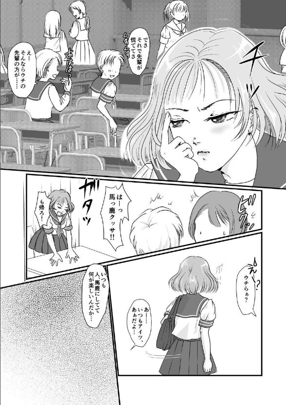 Yuri Sui vol. 4 Chijoku Hoiku page 4 full