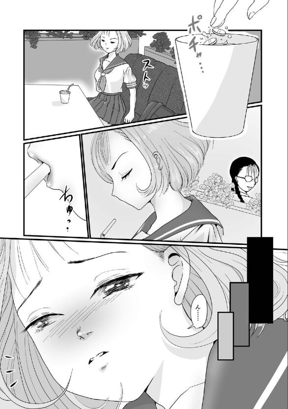 Yuri Sui vol. 4 Chijoku Hoiku page 6 full