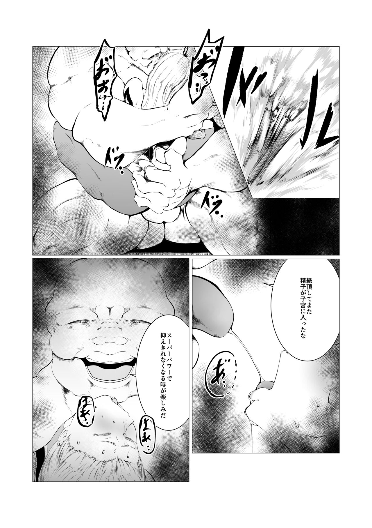 Superheroine Ema no Haiboku 3 page 10 full