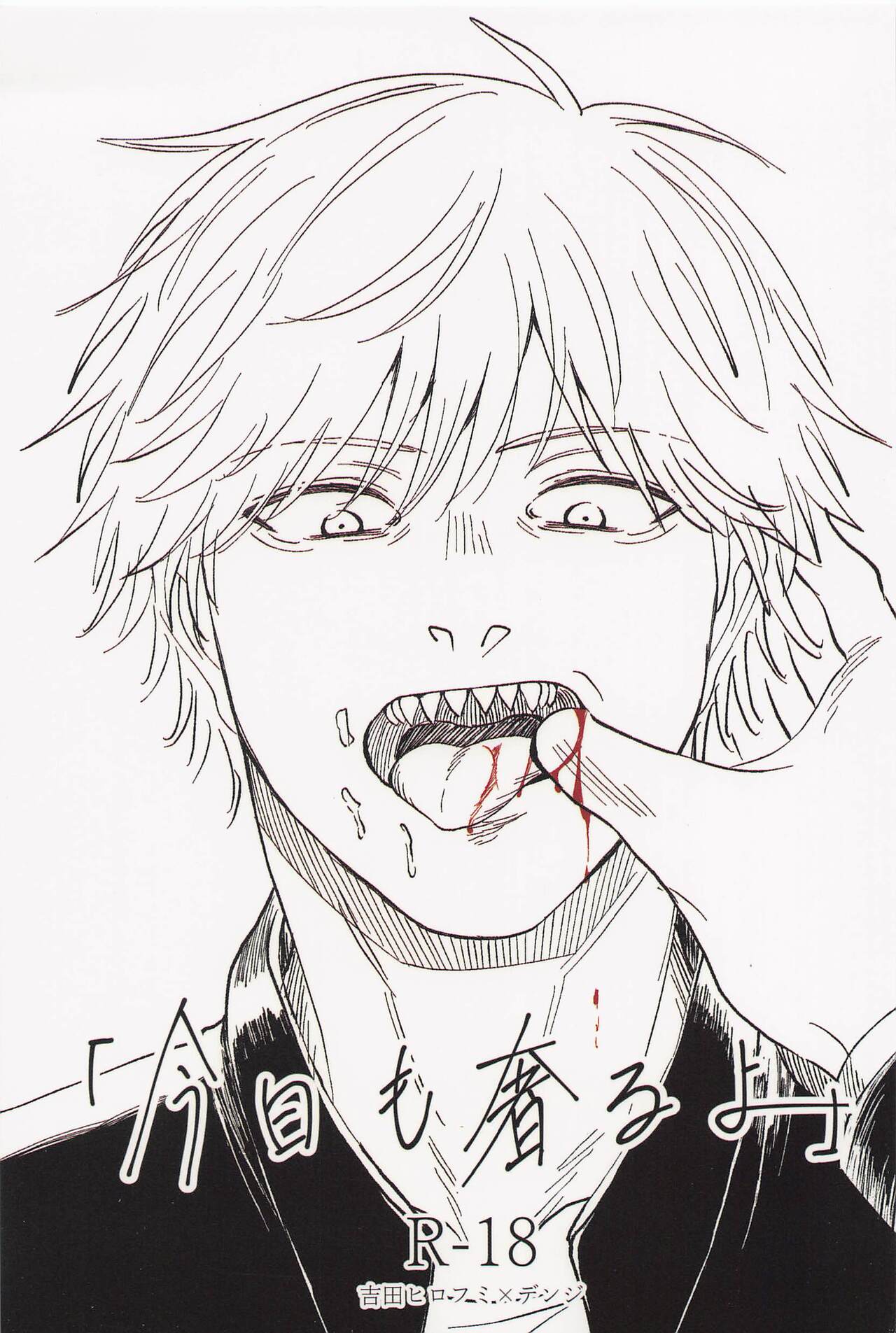 Kyou mo Ogoru yo page 1 full