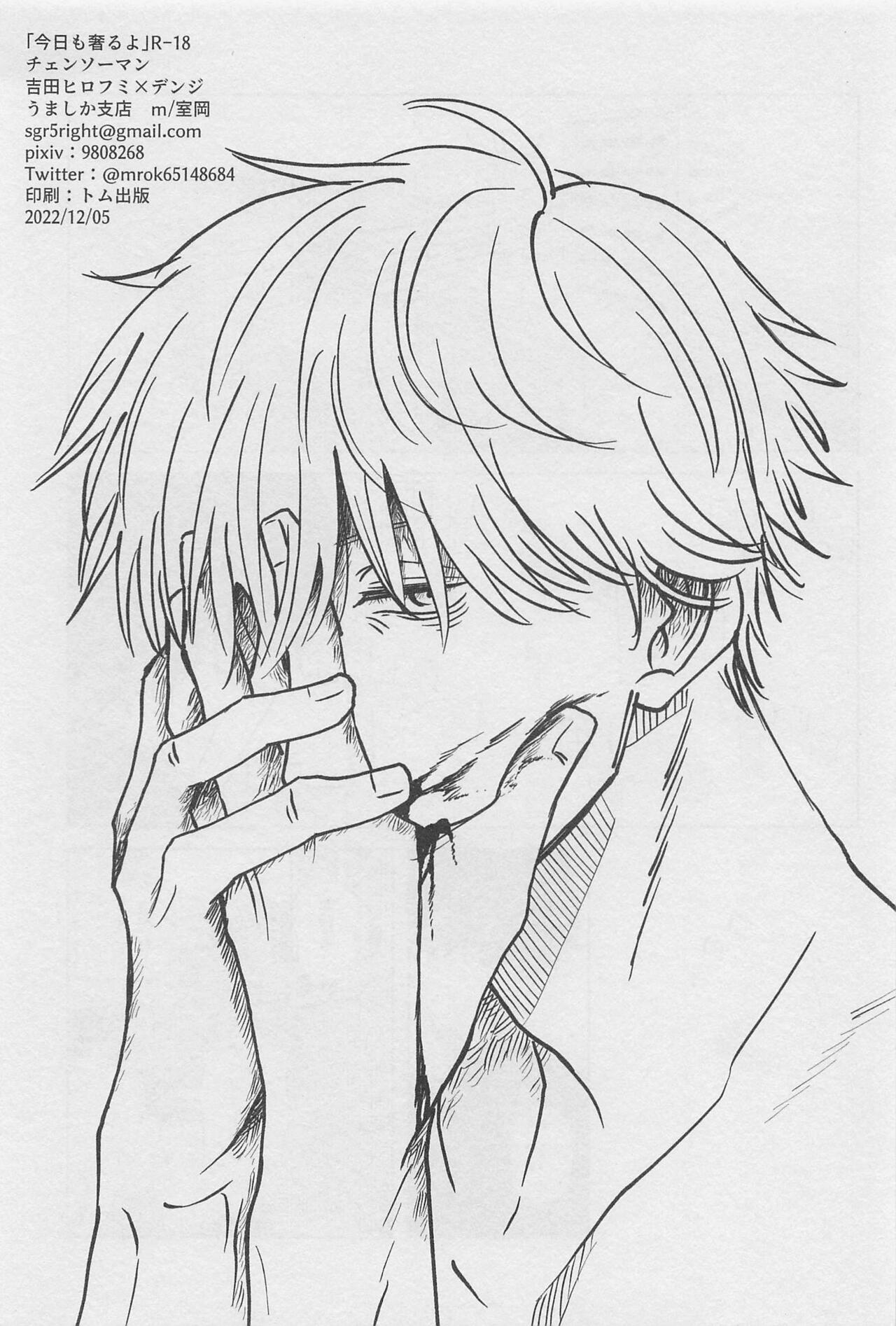 Kyou mo Ogoru yo page 2 full