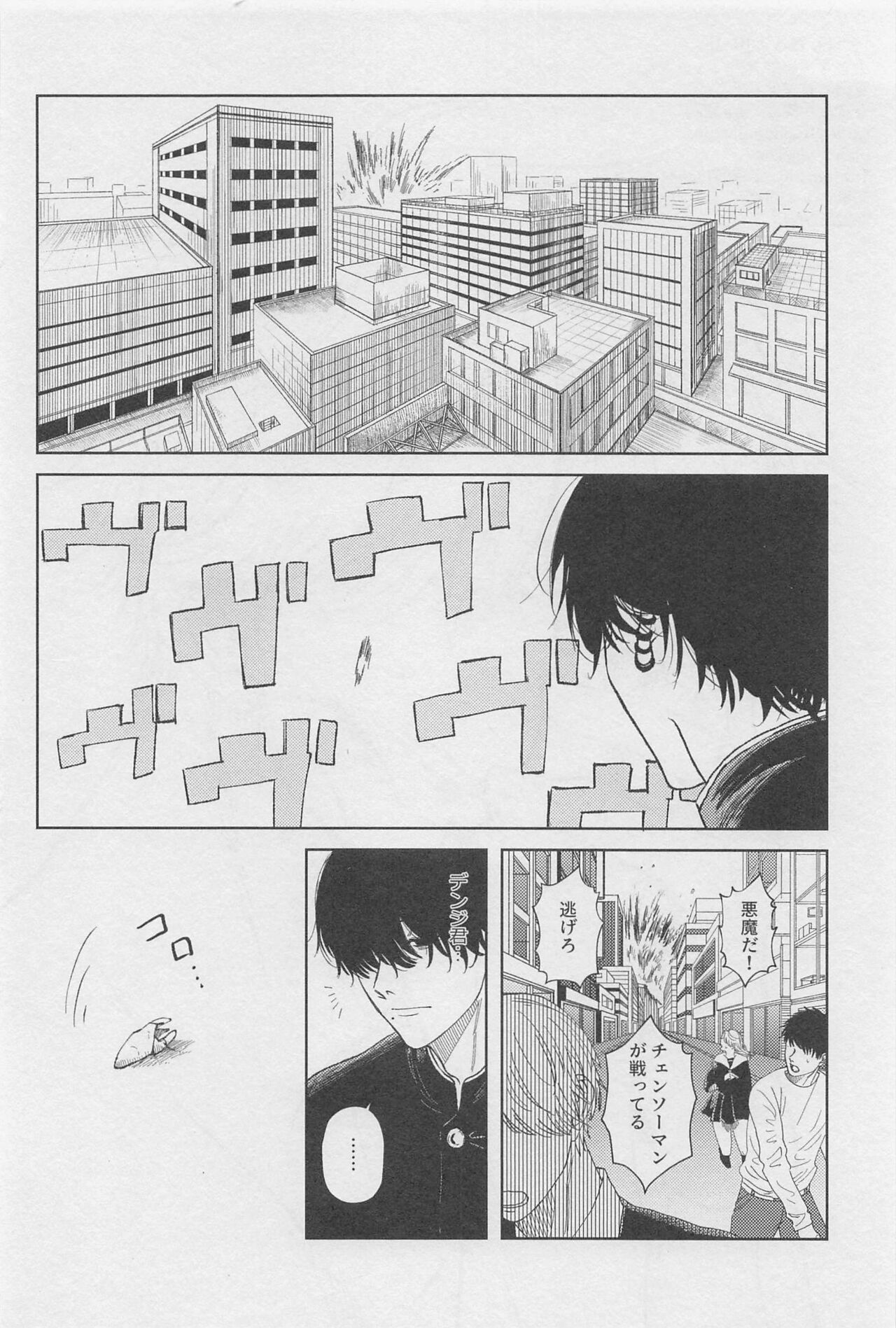 Kyou mo Ogoru yo page 3 full