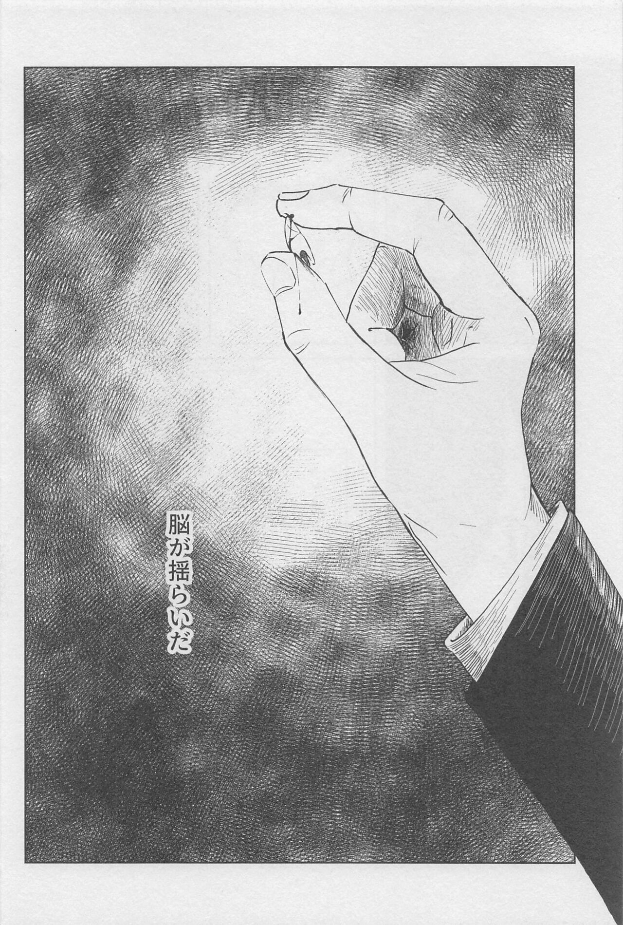 Kyou mo Ogoru yo page 5 full