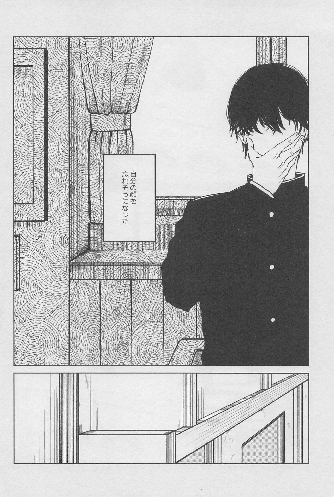 Kyou mo Ogoru yo page 7 full