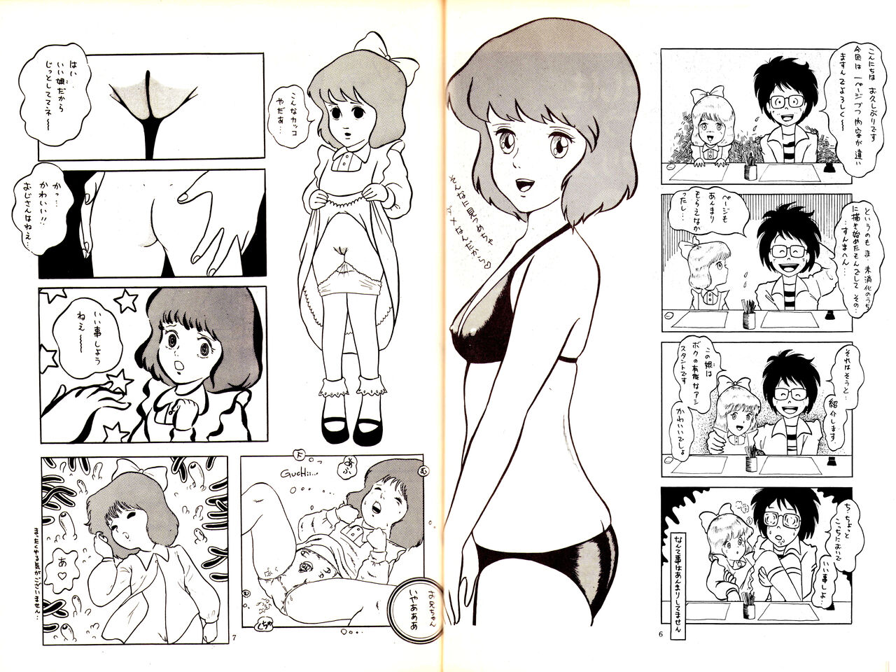 Nonki Vol.4 page 4 full