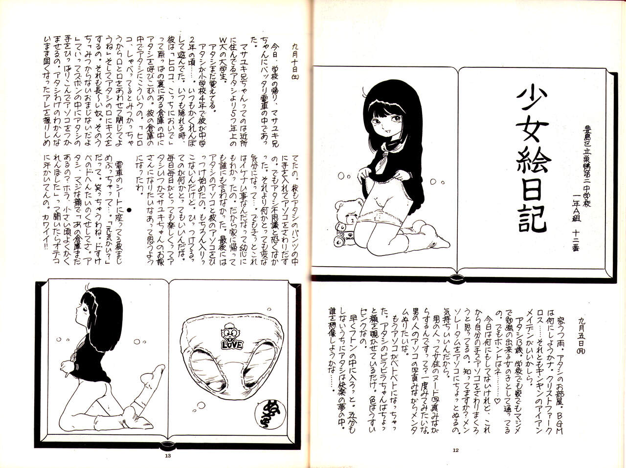 Nonki Vol.4 page 7 full