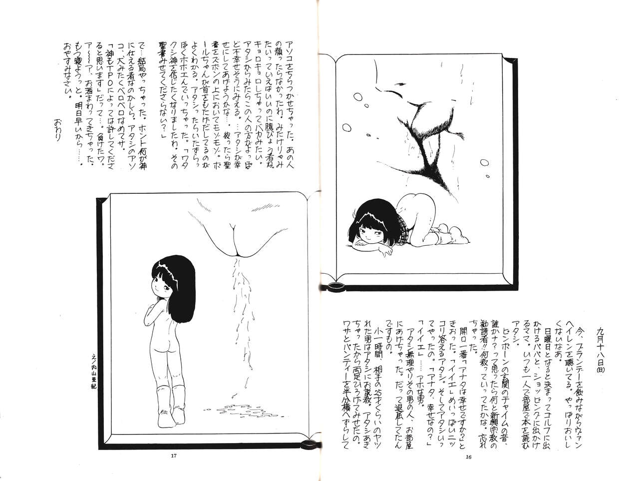 Nonki Vol.4 page 9 full