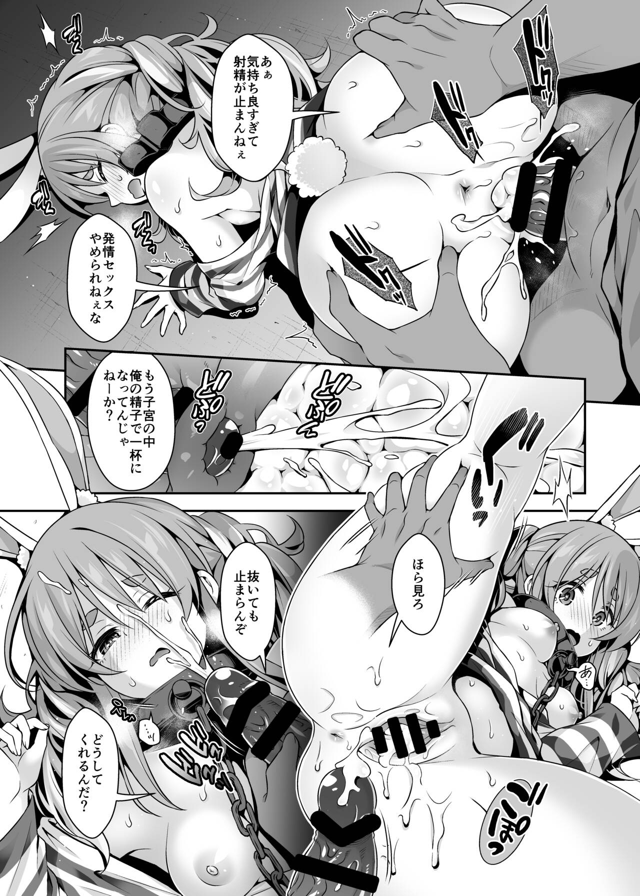 Yasei no Usagi ga Nakama ni Naritasou ni Kochira wo Miteiru “Darkness” page 8 full