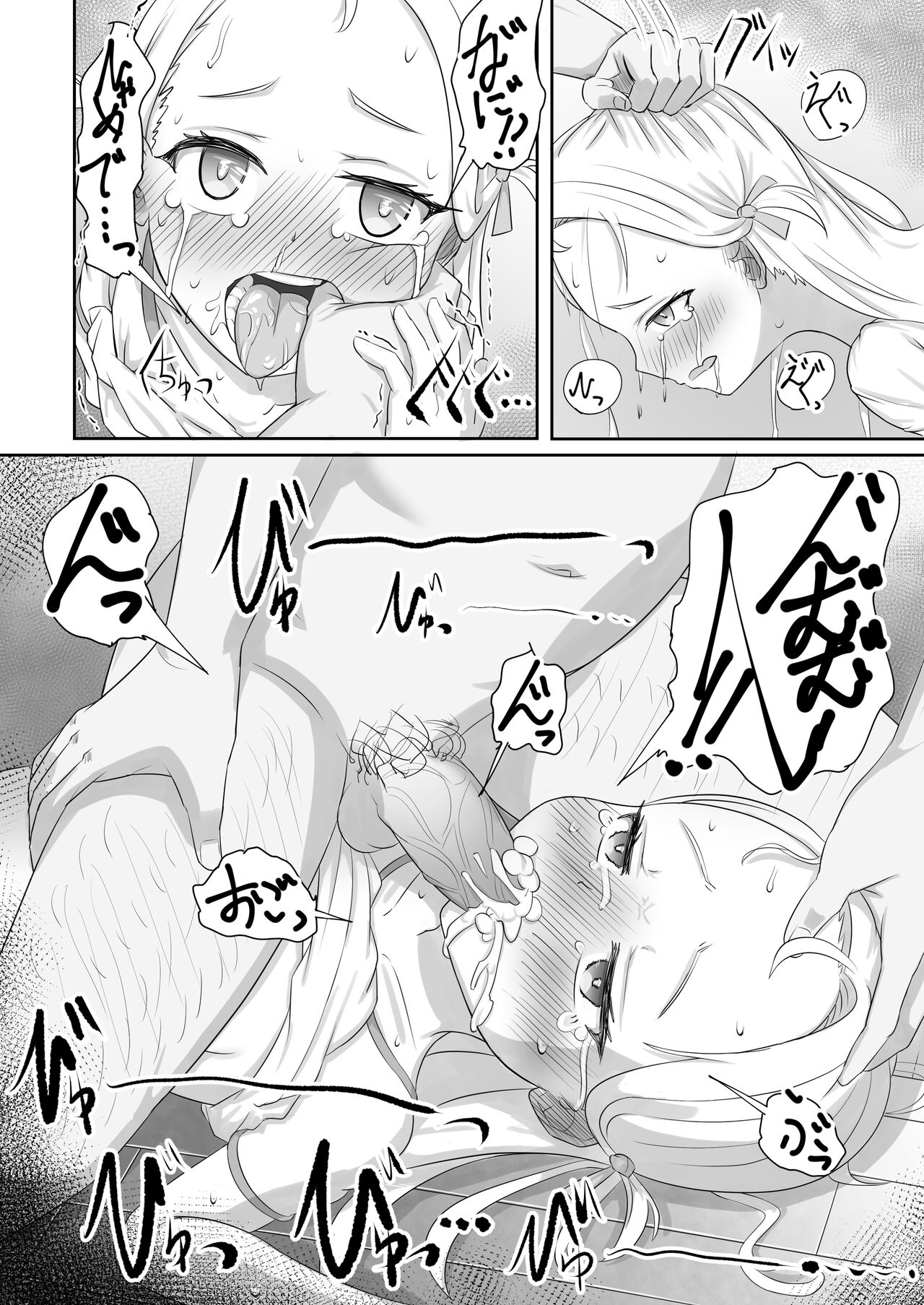 Beit Kaeri no JC ga Osowareru Hanashi page 7 full