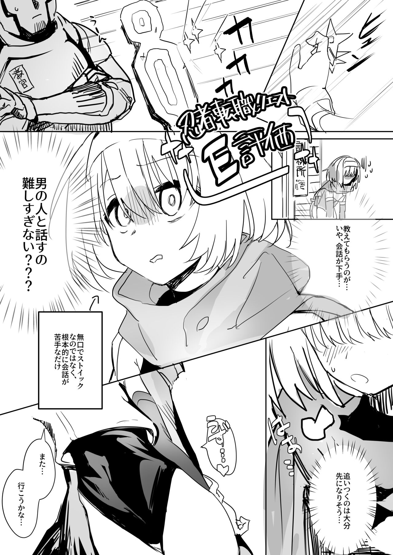 Mada Hatsubai Shite inai Doujin Eroge no SubChara Gaiden -Ijou Seiyoku M-jo Thief-chan Ishukan Hen- page 8 full