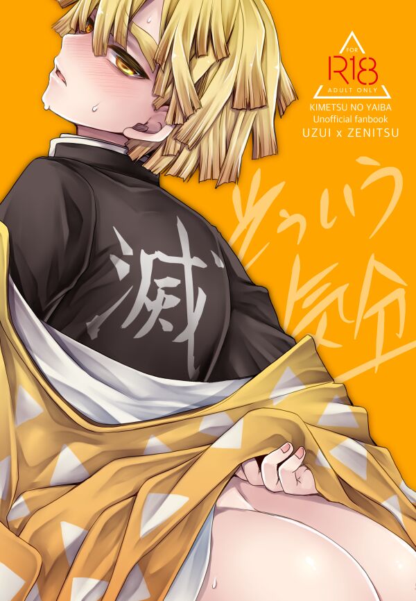 Souiu Kibun page 1 full