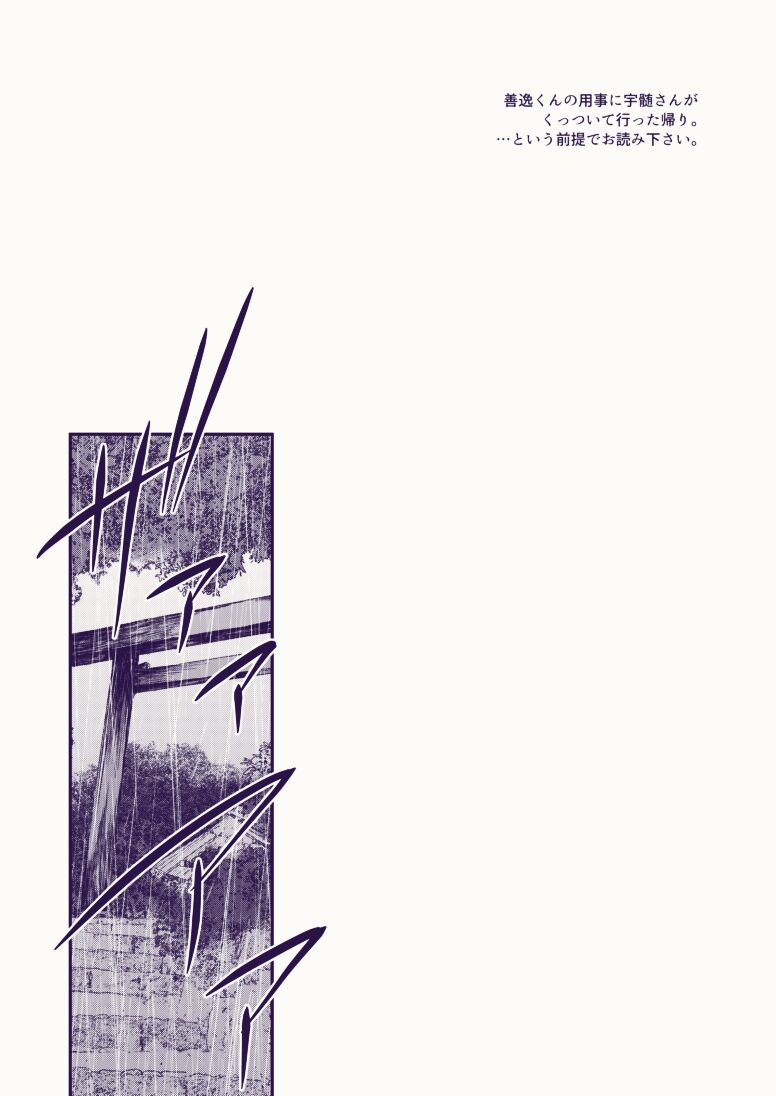 Souiu Kibun page 2 full