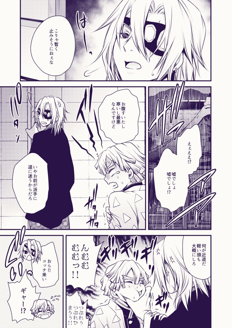 Souiu Kibun page 3 full