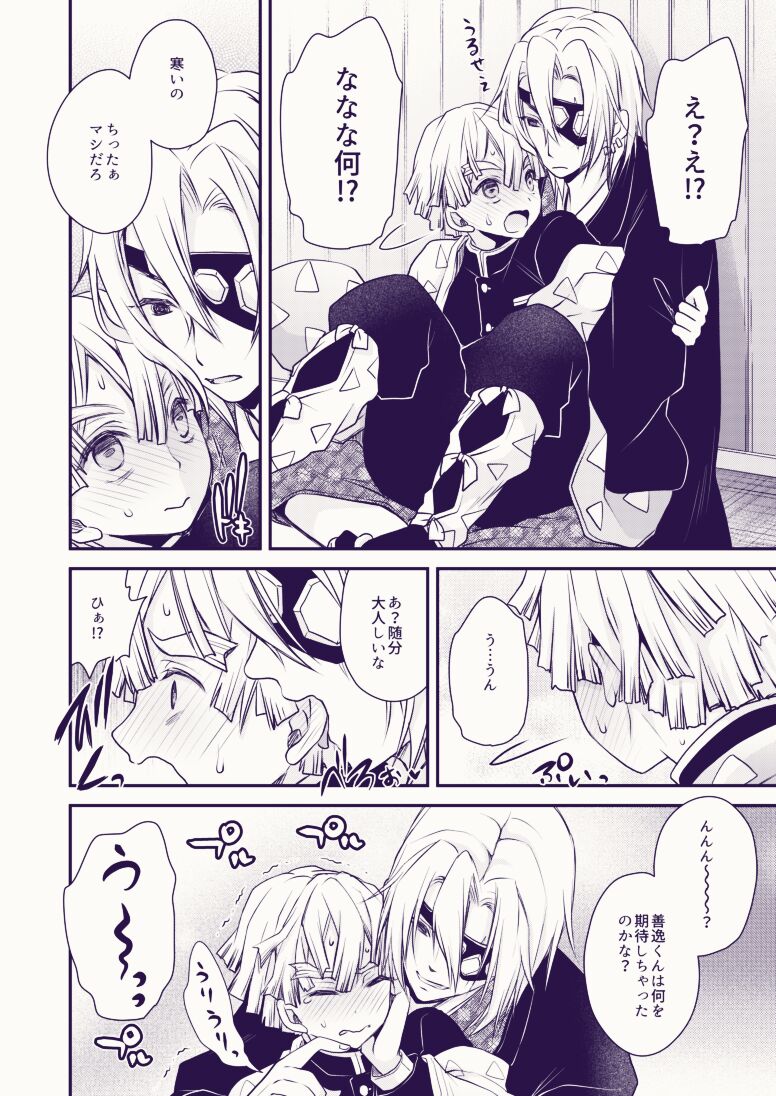 Souiu Kibun page 4 full