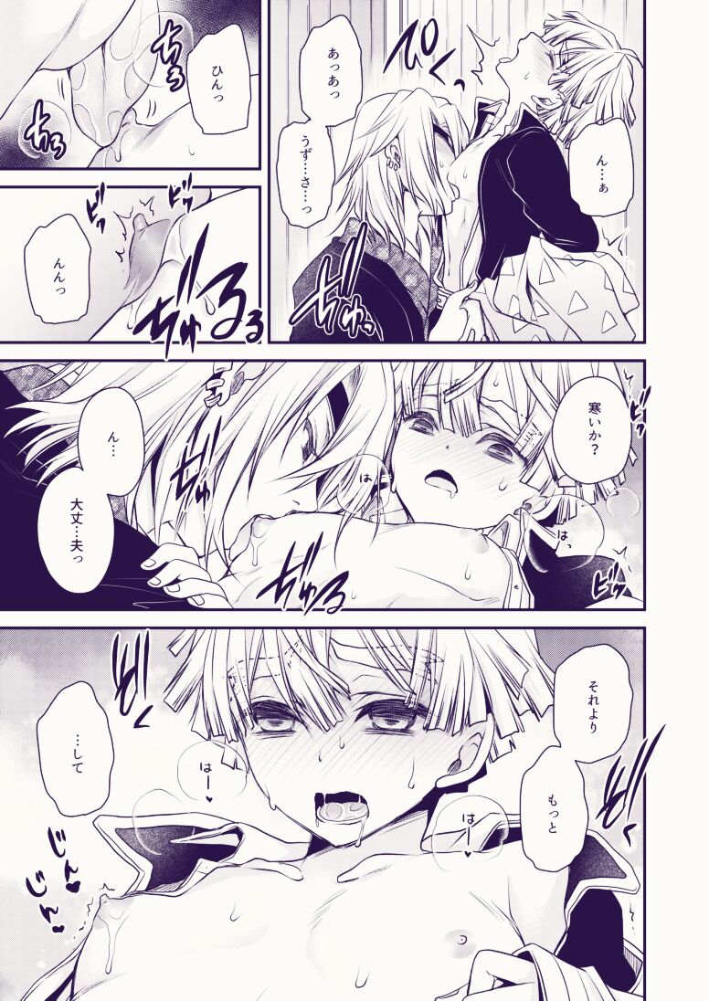 Souiu Kibun page 7 full