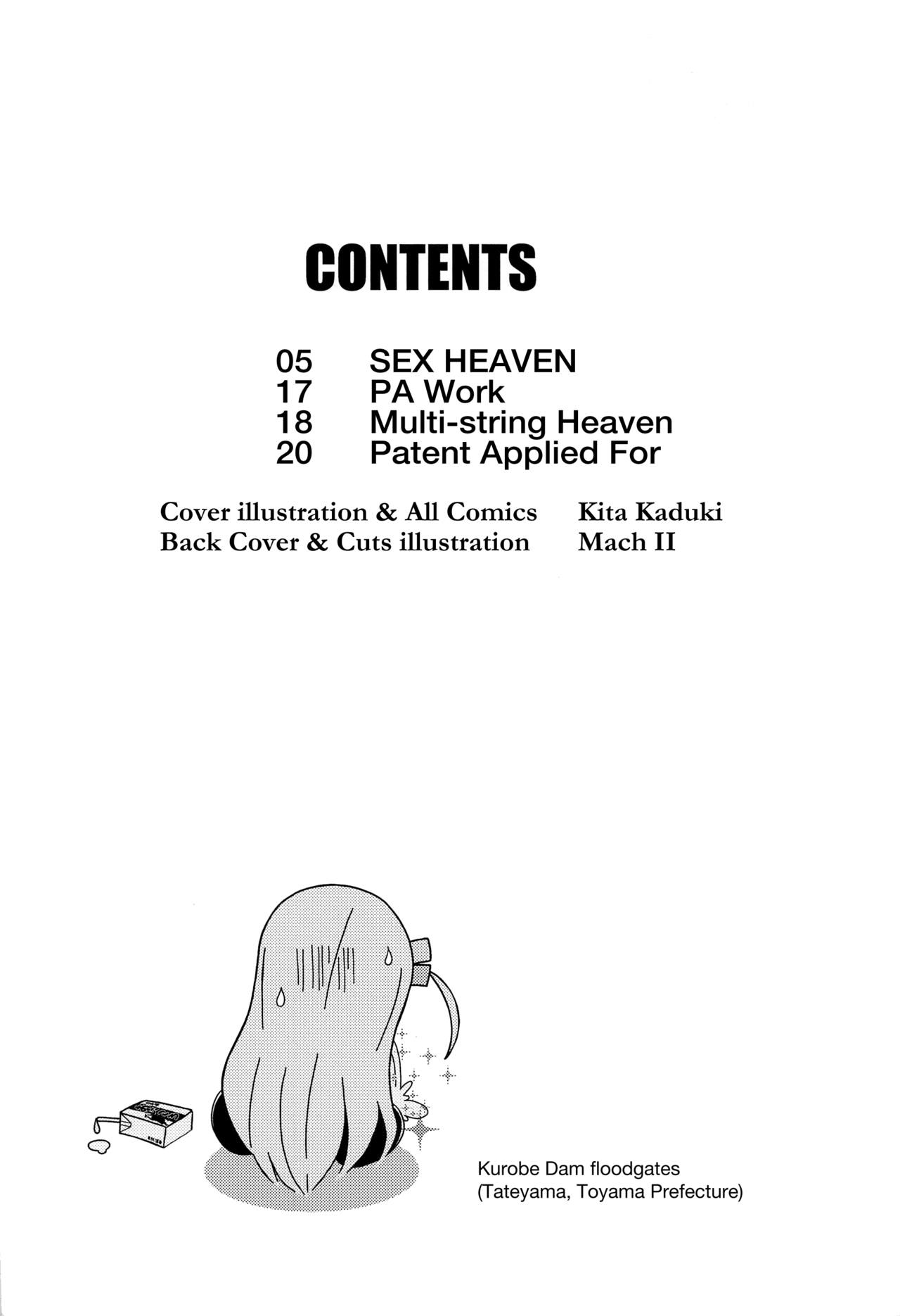 Inshu ROCK | Drunken ROCK page 3 full