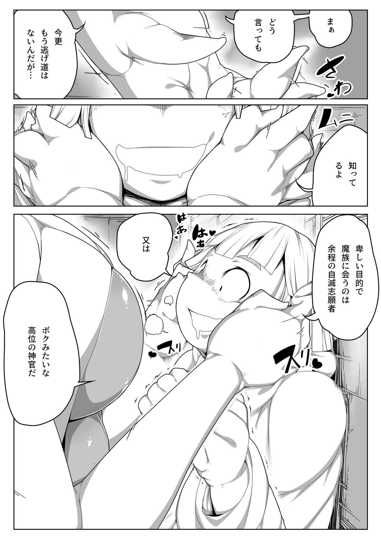 Infinite Squeeze - Revitalize page 4 full