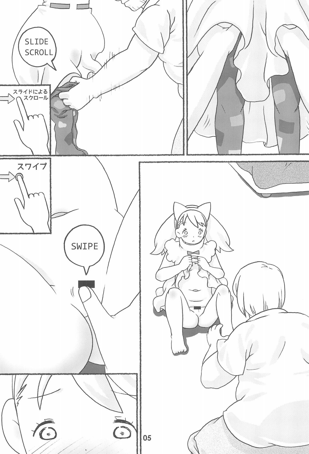 Kodomo de Challenge 6 page 5 full