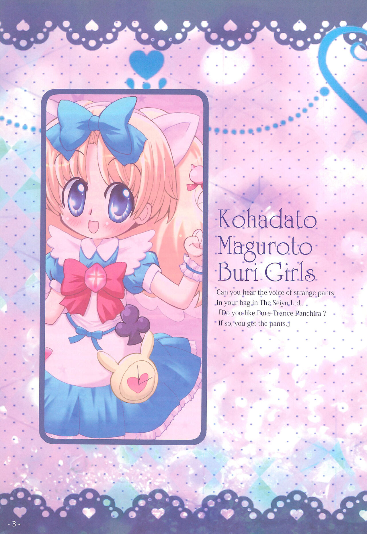 Kohadato Maguroto Buri Girls page 3 full