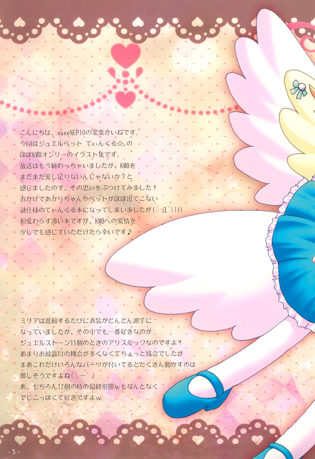 Kohadato Maguroto Buri Girls page 5 full