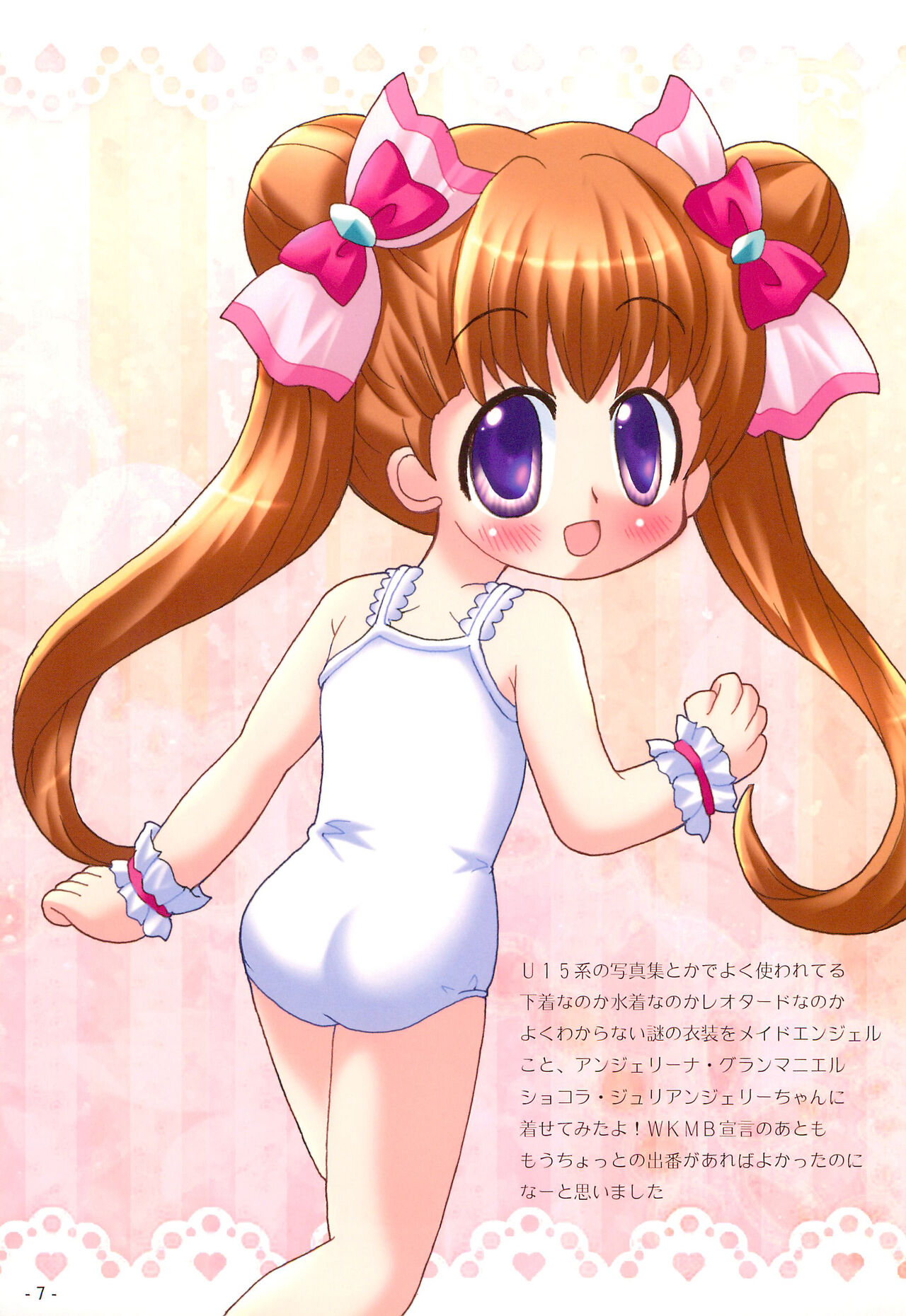 Kohadato Maguroto Buri Girls page 7 full