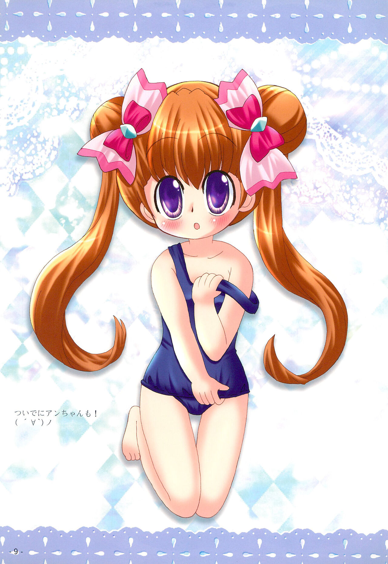 Kohadato Maguroto Buri Girls page 9 full