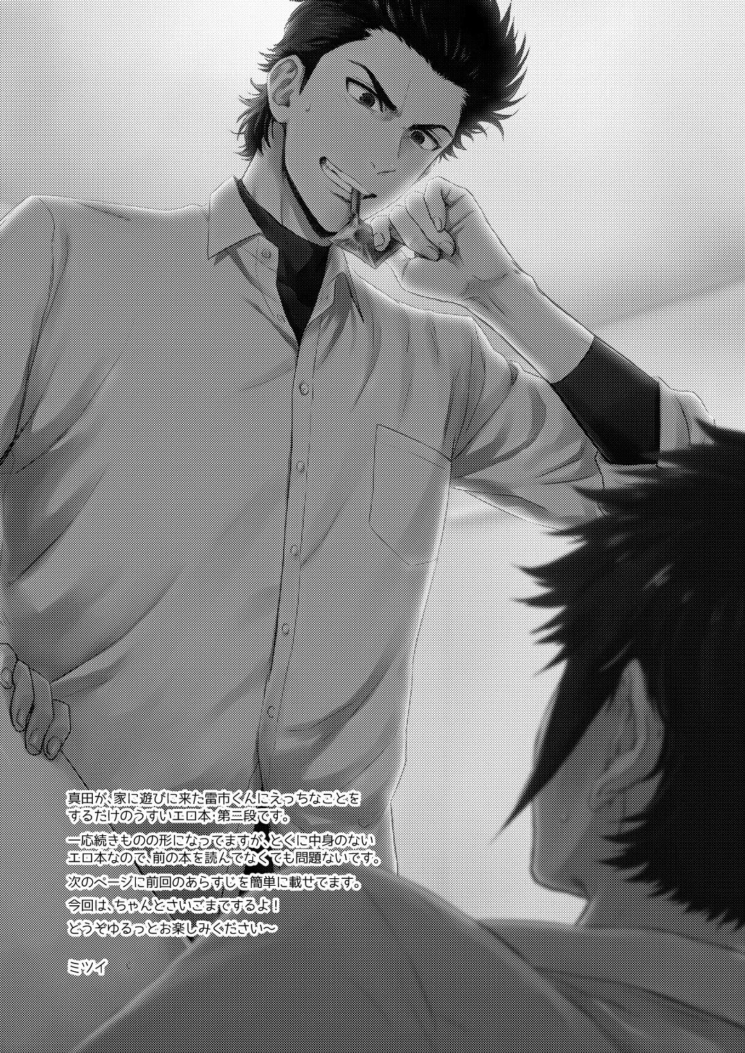 Lump love 2 page 2 full