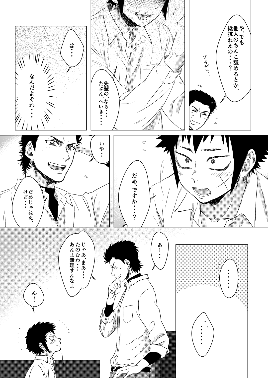 Lump love 2 page 5 full