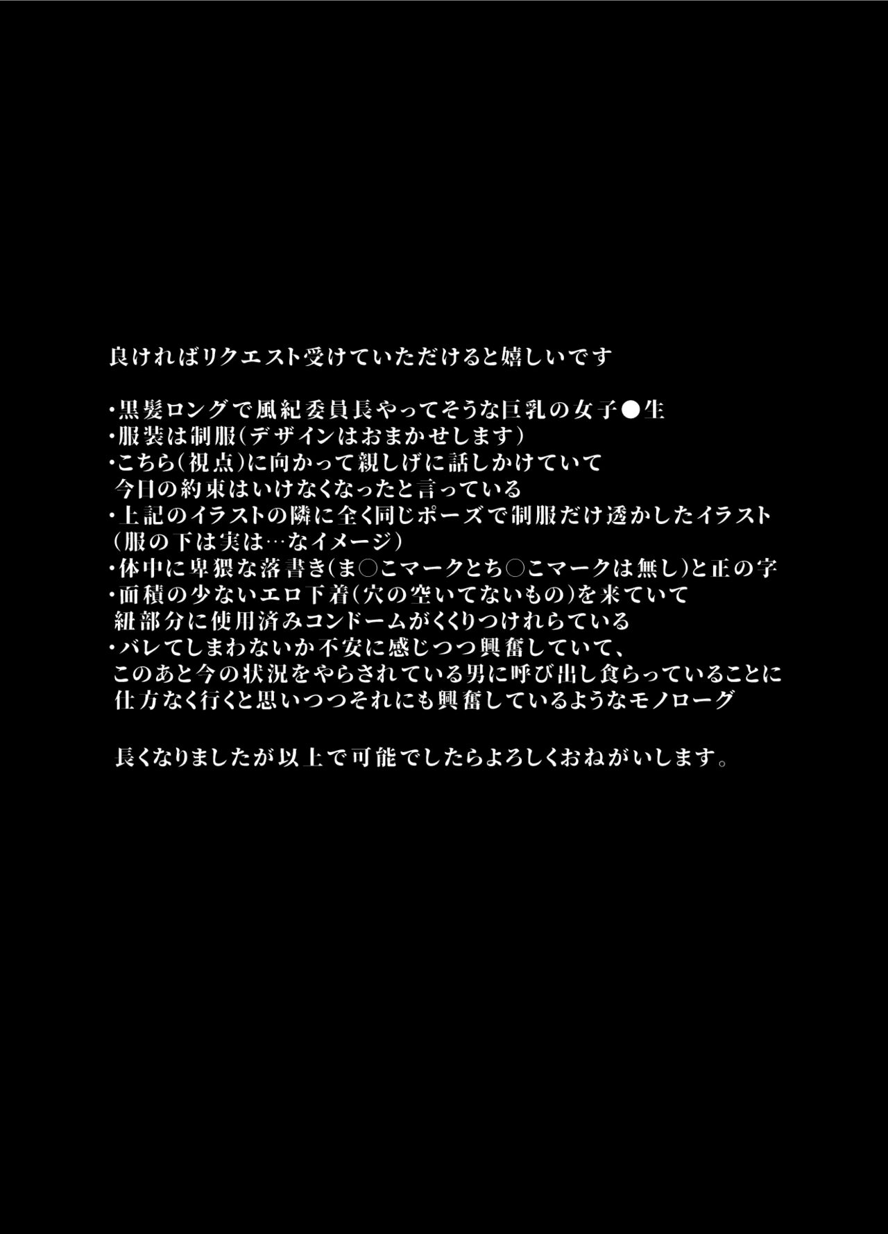 Rutsubo vol.01 page 2 full