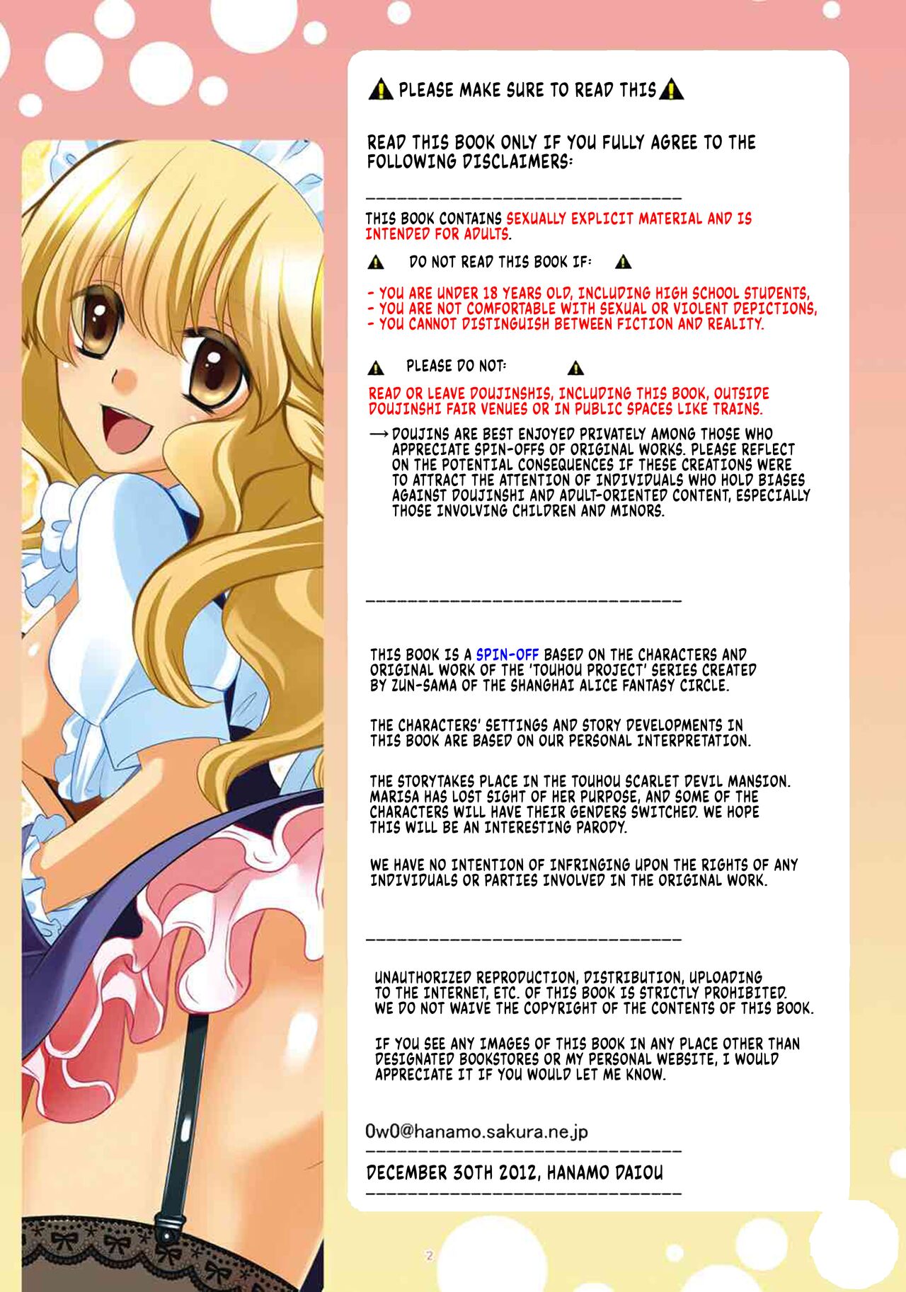 Maid Hajimemarisa! page 2 full