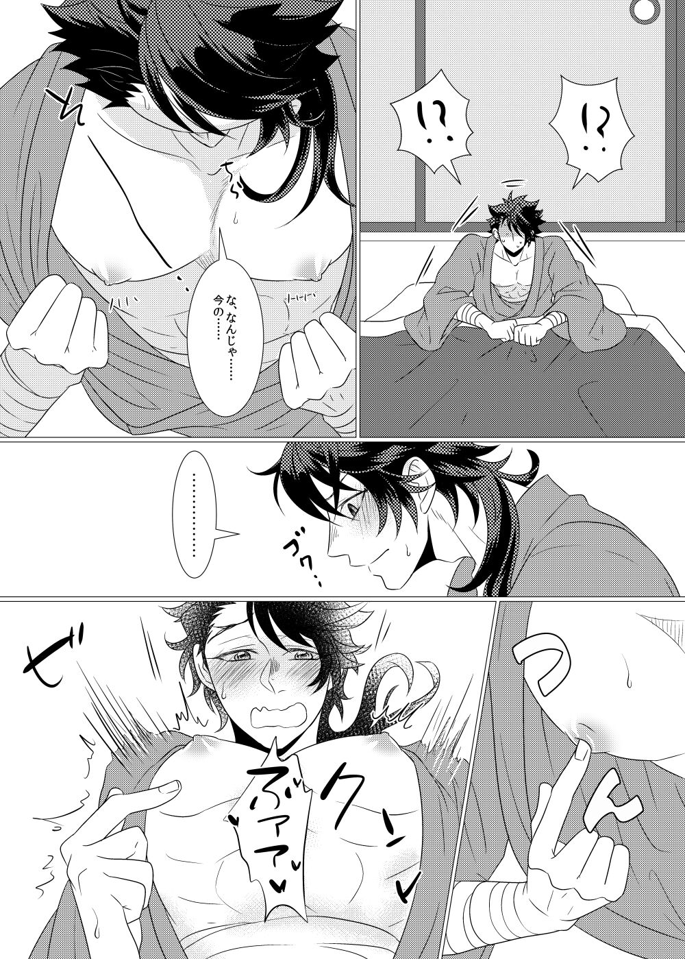 Binkan Cherry wa Ore no Mono!? page 3 full