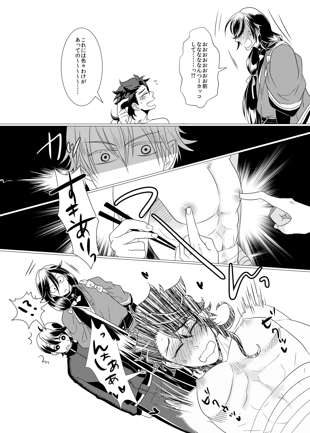 Binkan Cherry wa Ore no Mono!? page 7 full