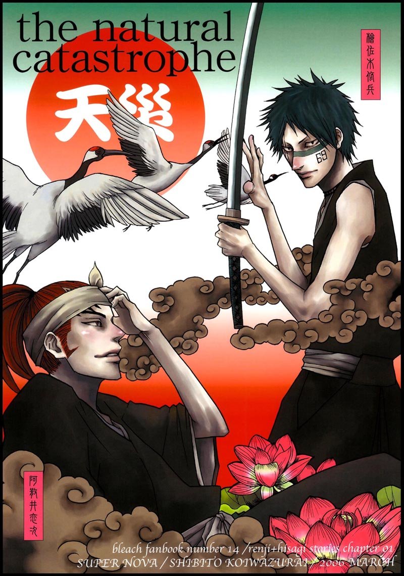 Tensai | The Natural Catastrophe page 1 full