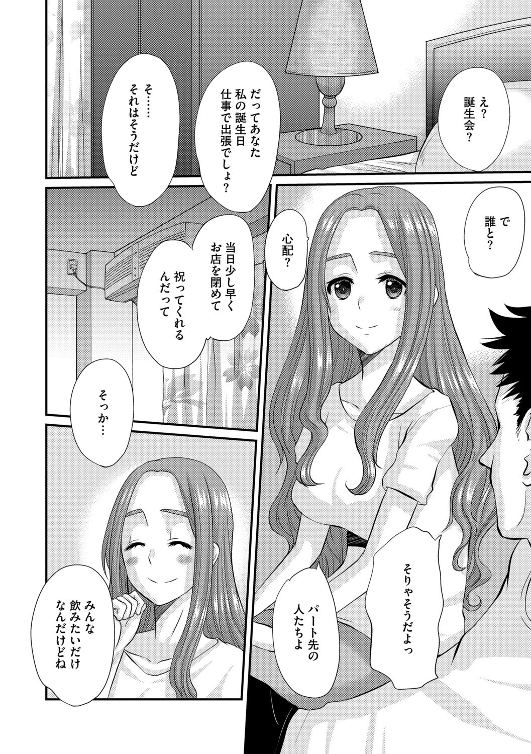 Hitozuma Tokiko no Tenraku page 4 full